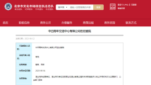 脱口秀演员李昊石演出剧院被罚10万元 脱口秀演员李昊石演出剧院被罚10万元